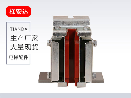 河北(běi)三菱滑(huá)動導靴(xuē)3