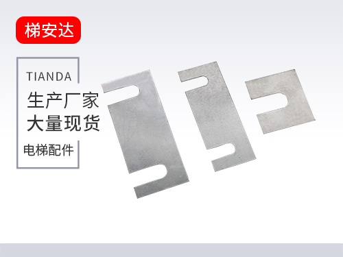 廣州(zhōu)電梯調節片(pian)