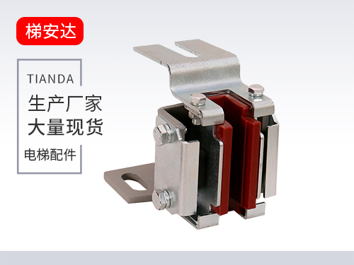 北京(jīng)别墅梯滑動導靴(xue)