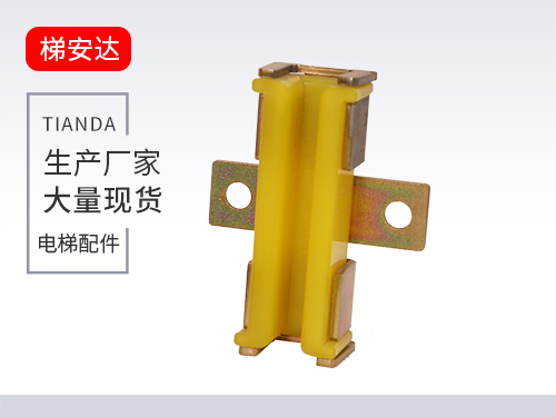 DX5滑動(dong)導靴