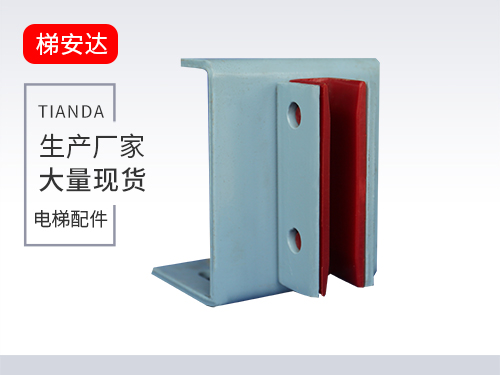 廣州DX6滑(huá)動導靴